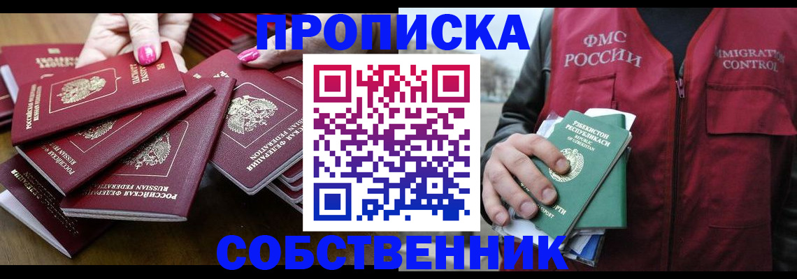 временная регистрация поиск в Белокурихе